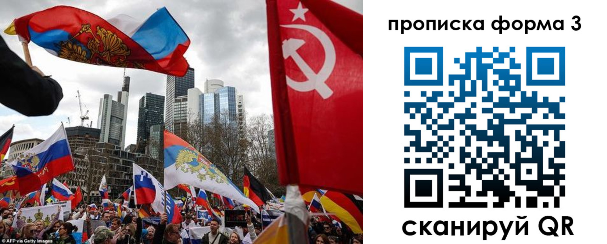 временная регистрация для всех в Якутске