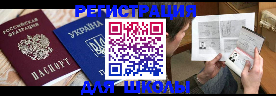 временная регистрация адрес в Якутске