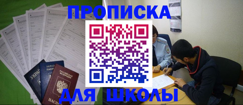 прописка для военкомата в Якутске