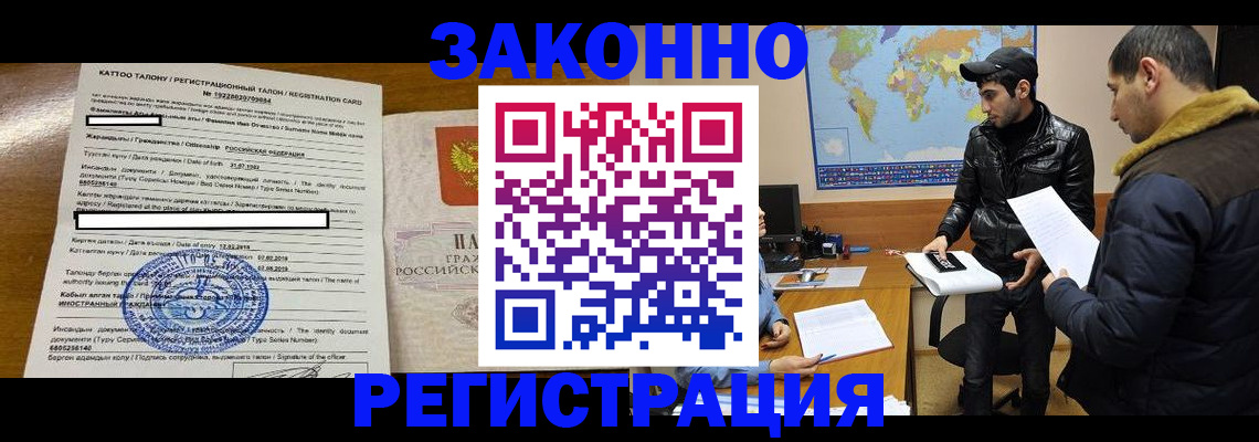 временная регистрация адрес в Якутске